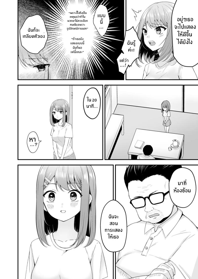 บทเรียนเพื่อการเเสดง